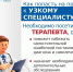 Как попасть к узкому специалисту? - ГАУЗ КО ОКЦОЗШ