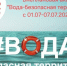 Безопасность на воде. Ответственность и профилактика. Как родители могут предотвратить трагедию. - Усть-Пристанский район
