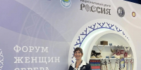Начальник Самусьской больницы приняла участие во II форуме женщин Сибири, Дальнего Востока и Севера - Научно-клинический центр