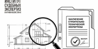 Рецензирование экспертных заключений - ИСЭК