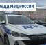 Поздравление Главы Таймыра Алексея Членова с Днем ГИБДД МВД России. - Таймырский Долгано-Ненецкий район