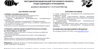 Среди дачников Комсомольска проводится муниципальный этап краевого конкурса - Администрация г.Комсомольска-на-Амуре