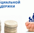 Губернатором края проиндексированы размеры ежемесячной денежной выплаты отдельным категориям граждан - Администрация г.Комсомольска-на-Амуре