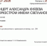 КОНЦЕРТ АЛЕКСАНДРА КНЯЗЕВА - ЦБС г. Ангарска