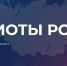 Всероссийский форум «Патриоты России» перенесён на 25 августа - Сетевое издание Трудовое знамя
