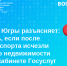 Росреестр разъясняет: что делать, если после замены паспорта исчезли сведения о недвижимости в личном кабинете Госуслуг - 2Goroda.Ru