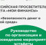 Стартовал IX этап Всероссийской просветительской эстафеты «Мои финансы».. - Куртамышский муниципальный округ