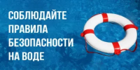 КРАТКАЯ ПАМЯТКА: ПЕРВАЯ ПОМОЩЬ ПРИ УТОПЛЕНИИ - Салаватский район