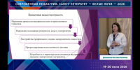 Врачи 20-й больницы представили уникальный клинический случай на форуме «Белые ночи — 2026» в Санкт-Петербурге - Министерство здравоохранение