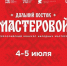 Фото: max.ru/minkultamur - Амурское областное телевидение