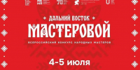 Фото: max.ru/minkultamur - Амурское областное телевидение