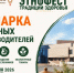 В Якутске откроется ярмарка местной продукции - Правительство Республики Саха (Якутия)