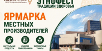 В Якутске откроется ярмарка местной продукции - Правительство Республики Саха (Якутия)