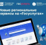 В Оренбургской области продолжается трансформация госуслуг - Город Новотроицк