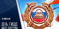 Изображение без описания. - Министерство общественной безопасности