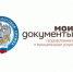 Получить услуги налоговой службы можно в офисах МФЦ - Городской округ Верхотурский
