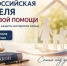 Всероссийская неделя правовой помощи - Газета Пригород