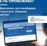Платформа обратной связи - удобный сервис для жителей Челябинской области, Изображение. - Министерство социальных отношений