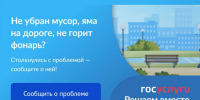 Решить проблему поможет Портал обратной связи - Министерство финансов