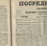 Гербарий XIX века нашли в старинной газете в музее Забайкалья - ChitaMedia