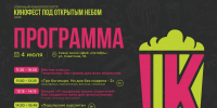 Кино, лекции и мастер-классы под открытым небом: в Сыктывкаре стартует "Кинофест" - ИА Комиинформ