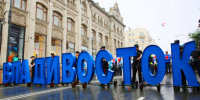 День города - Prim.News