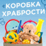 Подарили храбрость детям - Федерация профсоюзов РТ