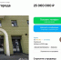 Кафе Layerz продают за 25 млн в центре Воронежа - Обозреватель.Врн