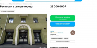Кафе Layerz продают за 25 млн в центре Воронежа - Обозреватель.Врн
