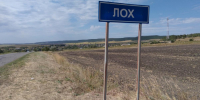 Юрист рассказал саратовцам, что грозит за кражу табличек с названием села Лох - Газета Репортер