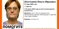 Волонтёры разыскивают пропавшую пенсионерку, которая нуждается в медицинской помощи - ИА Версия-Саратов