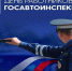 3 июля – День ГАИ (ГИБДД МВД РФ). - Город Коряжма