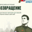 Всероссийской премии «Возвращение» для ветеранов СВО - Салаватский район