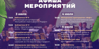 В первые выходные июля Ставрополь ожидает разнообразная культурная программа - Вечерний Ставрополь