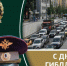 С днём ГАИ! - Администрация МР