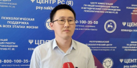 Около 1 730 видов работ провели за июнь психологи Якутии для участников СВО и их семей - Правительство Республики Саха (Якутия)