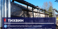 Масштабное обновление теплосетей продолжается в Тихвине - Online47.Ru