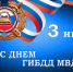 3 июля – День ГИБДД МВД России - Газета Кузоватовские вести