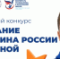 Всероссийская образовательная смена «Воспитать Гражданина в начальной школе: ценности, которые не ставят в расписание» - Институт развития образования и повышения квалификации