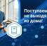 На Госуслугах открыт приём заявлений в вузы на бюджет и платно Источник - MagadanMedia.Ru
