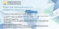 Что меняется в закупках охранных услуг с 1 сентября 2026 года - Комитет по конкурентной политике