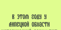 В этом году у Липецкой области исторический результат по числу стобалльников - Народное слово