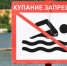Безопасность на воде. - Карсунский район