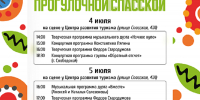 В Кирове готовят фестиваль «Ворота Русского Севера» и концерты на Спасской - Кировская правда