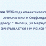 С 6 июля клиентская служба регионального Соцфонда   по ул. Меркулова,4 в Липецке временно закрывается на ремонт - Усманский муниципальный район