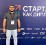 ПГУ принял участие в финале Всероссийского конкурса «Стартап как диплом» - ПГУ