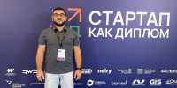ПГУ принял участие в финале Всероссийского конкурса «Стартап как диплом» - ПГУ