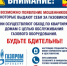 Возможно появление мошенников, которые выдают себя за газовиков. - Новосергиевский район