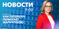 Новости Петербурга к 9:00 - tvspb.ru - ТК Санкт-Петербург