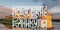 Фото: канал Михаила Ведерникова в мессенджере MAX - InformPskov.Ru